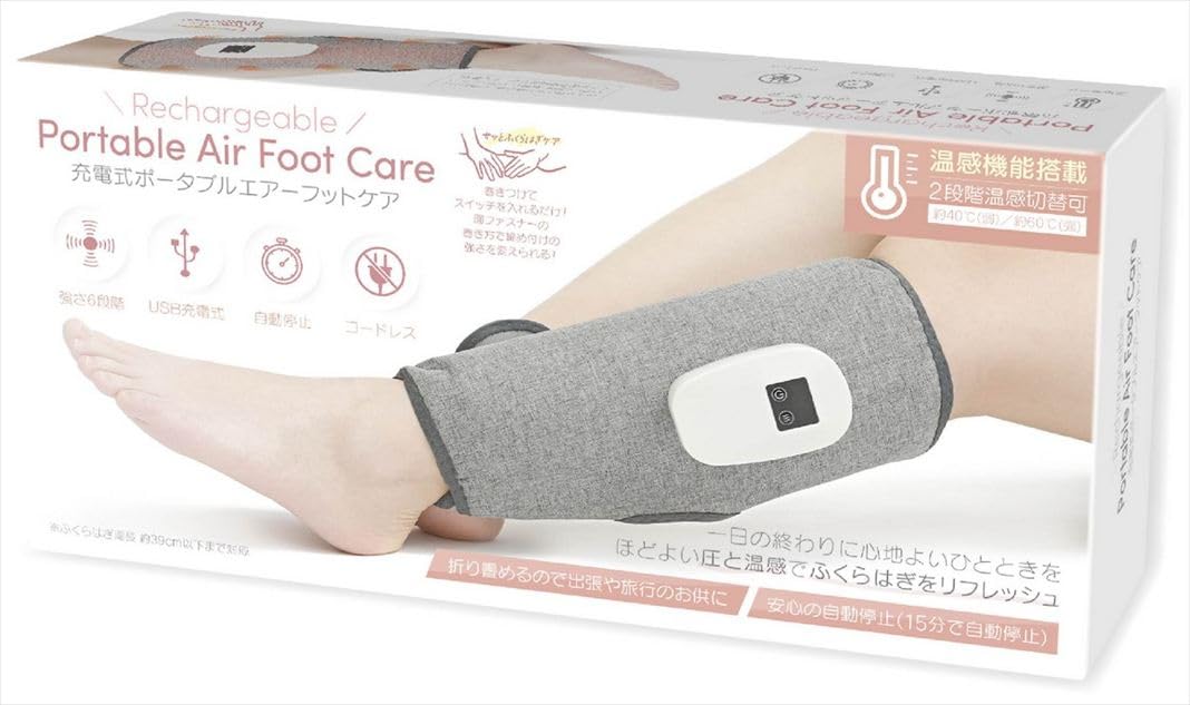 Amazon | HAC 充電式ポータブルエアーフットケア 約W54×D5.5×H31cm
